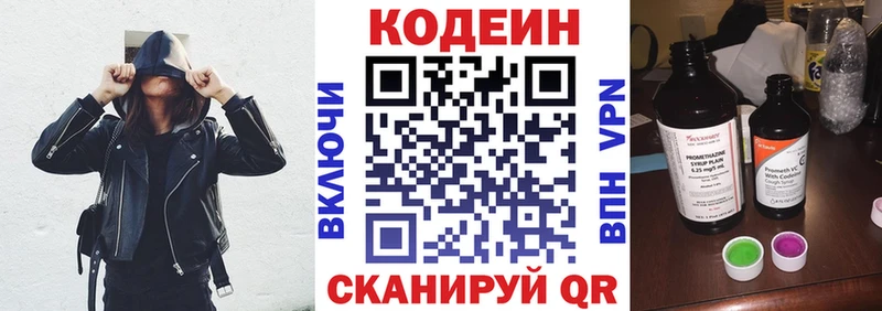 наркота  Туринск  Codein Purple Drank 