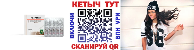 Кетамин VHQ Туринск
