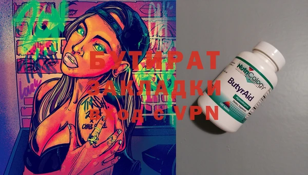 гидра Белокуриха